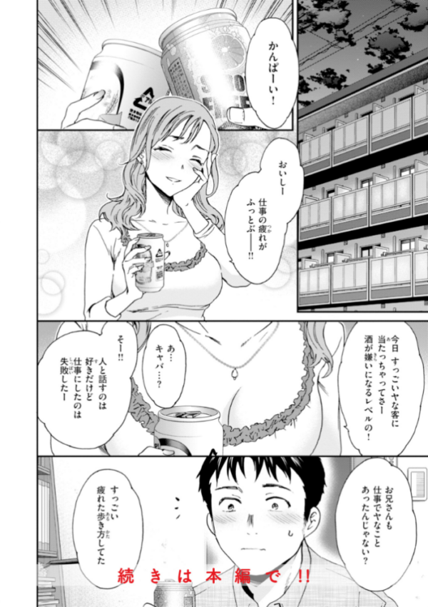 エロ漫画:Sweet Affection hitomi サンプル画像