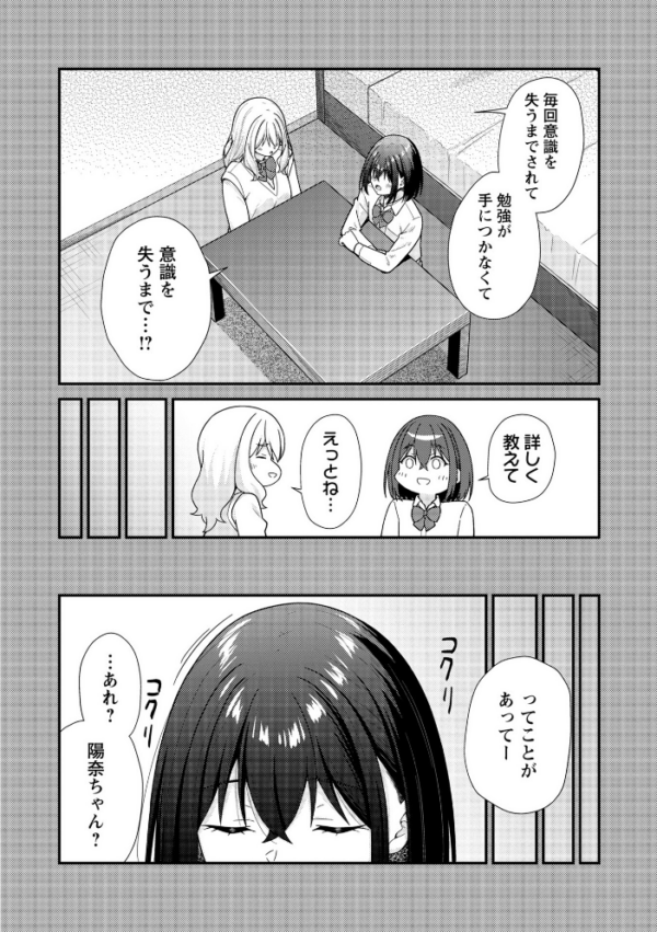 エロ漫画:健全パパ活の相手が親友の彼氏だったけどその後、大人ありの関係になりました。 hitomi サンプル画像