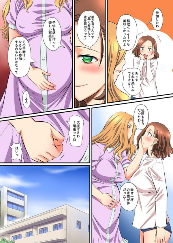 エロ漫画:群がる女どもを食い放題!部下の妻、彼氏持ち女子、女教師、ビッチ姉 hitomi サンプル画像