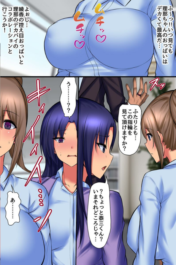 エロ漫画:常識改変で女上司も取引先の女たちも喰い放題!エロすぎるルールを何の疑いもなく忠実に守るオフィス女たち hitomi サンプル画像