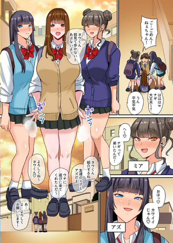 エロ漫画:制服女子たちがデカすぎるアレにハマっちゃう話 hitomi サンプル画像