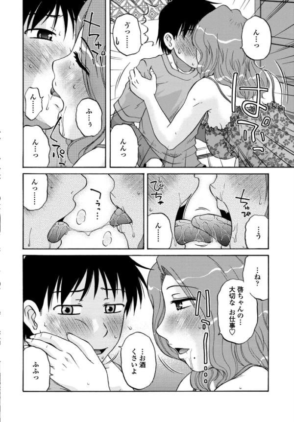 エロ漫画:ぼくのおしごと hitomi サンプル画像