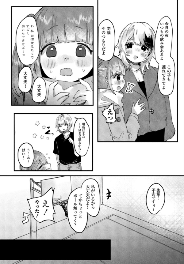 エロ漫画:憧れの先輩と hitomi サンプル画像