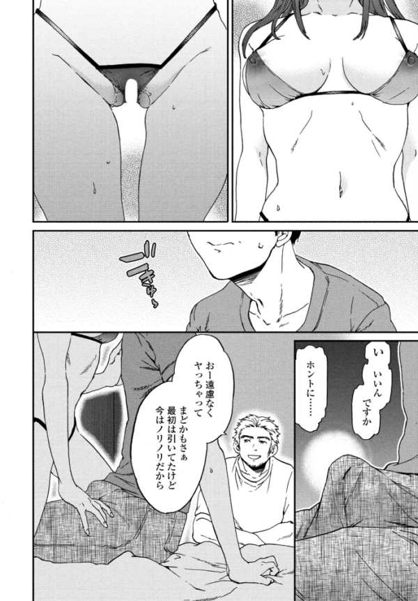 エロ漫画:ご相伴 hitomi サンプル画像