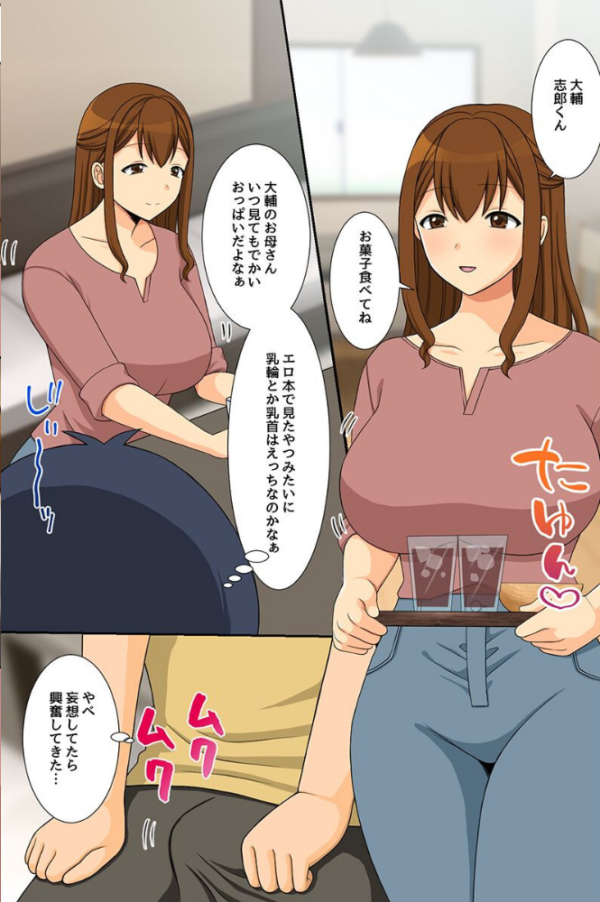 エロ漫画:私たちはあの子の性処理母になっちゃいました。友達の母親とヤりまくって気に入られた僕のアレ hitomi サンプル画像