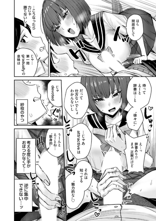 エロ漫画:デカ女にはマン研ゼミ hitomi サンプル画像