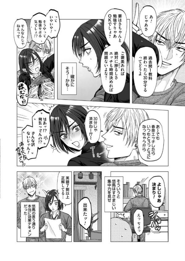 エロ漫画:春になったら hitomi サンプル画像