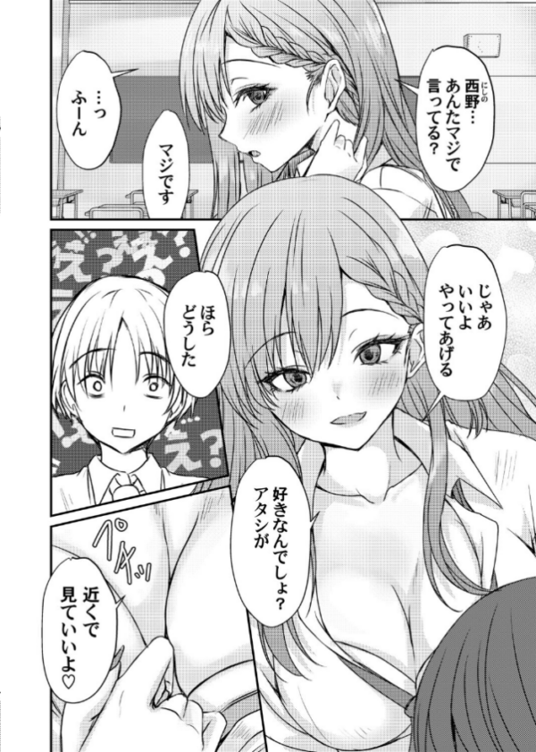 エロ漫画:あのコに誤爆!? hitomi サンプル画像