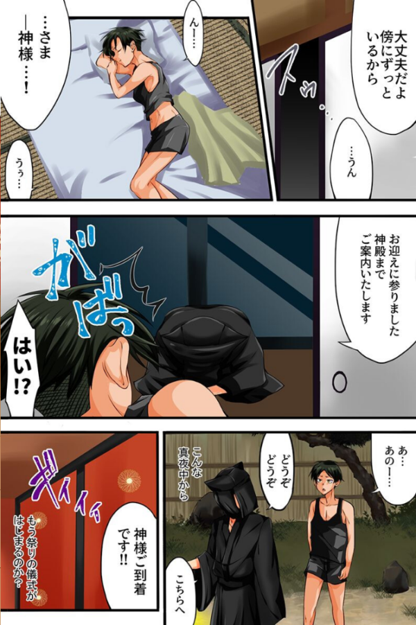 エロ漫画:種付け快楽の祭り〜神にされた俺が村の女全員とセックスするまで〜 hitomi サンプル画像