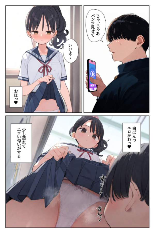 エロ漫画:片想いだった幼馴染を●●漬けにして寝取り●●●する。 モザイク版 hitomi サンプル画像