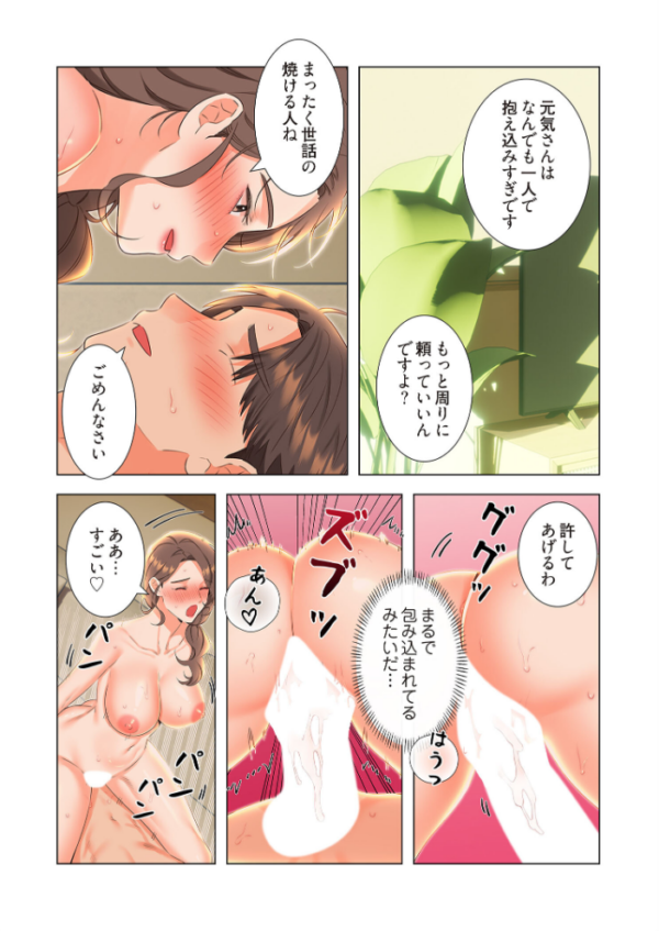 エロ漫画:ハメるスクラッチ(フルカラー) 27 hitomi サンプル画像