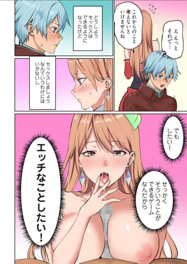 エロ漫画:ぱい☆パニック 〜イってはいけないVRの世界〜(フルカラー) 14 hitomi サンプル画像
