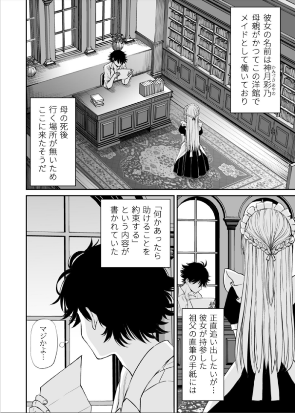 エロ漫画:柔らかメイドのご奉仕セックス hitomi サンプル画像