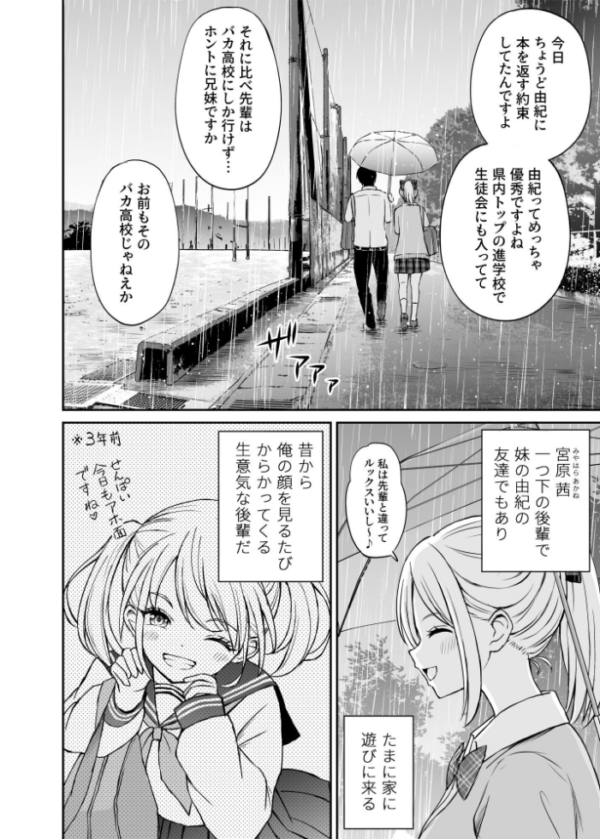 エロ漫画:生意気ポニーテール娘をHなお仕置きで涙目にする話 hitomi サンプル画像