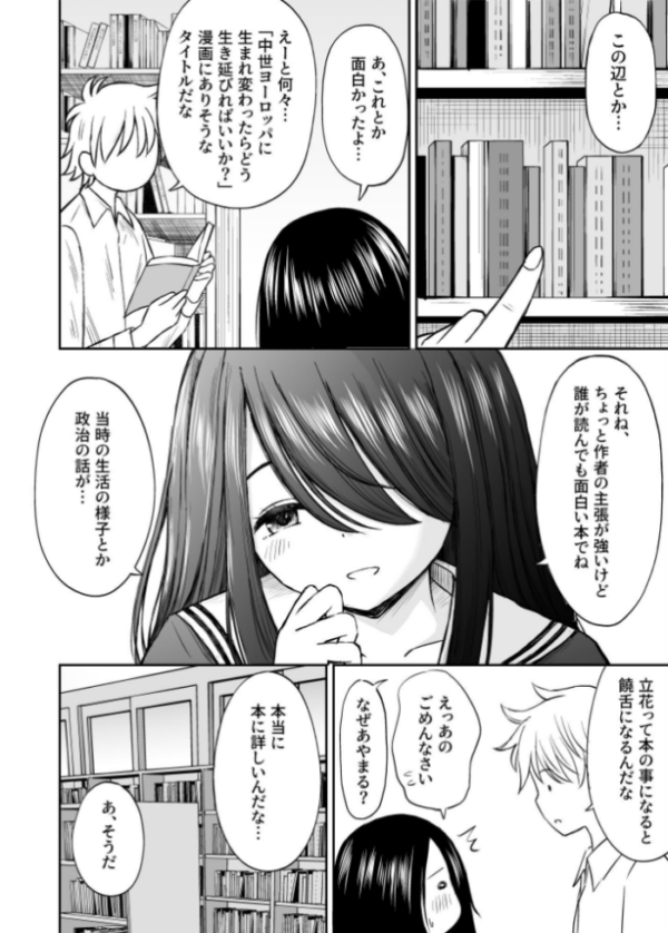 エロ漫画:地味で巨乳なクラスメイトの素顔を俺だけが知っている hitomi サンプル画像