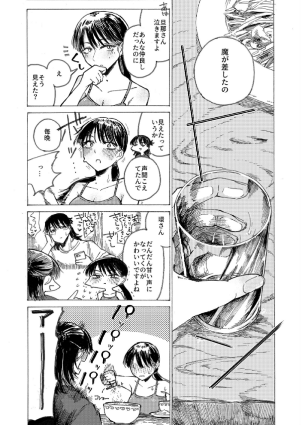 エロ漫画:空洞ですか? hitomi サンプル画像