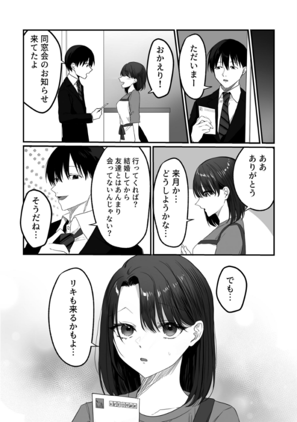 エロ漫画:妻の元カレ hitomi サンプル画像