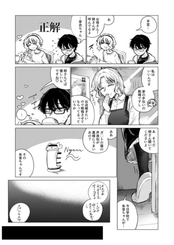 エロ漫画:羊の声でおやすみ hitomi サンプル画像