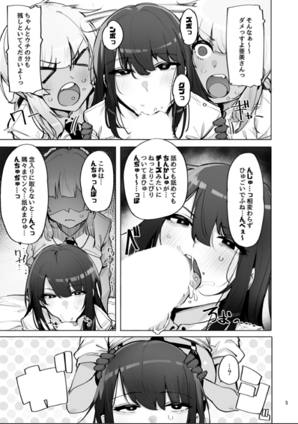 エロ漫画:あなたの種回収します 3 hitomi サンプル画像