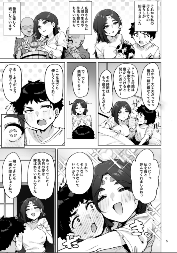 エロ漫画:おほっ◇女神さまっ 1 hitomi サンプル画像