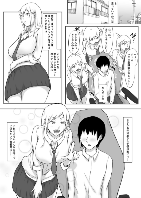 エロ漫画：ドスケベギャルと忘れられないDT卒業   hitomi サンプル画像