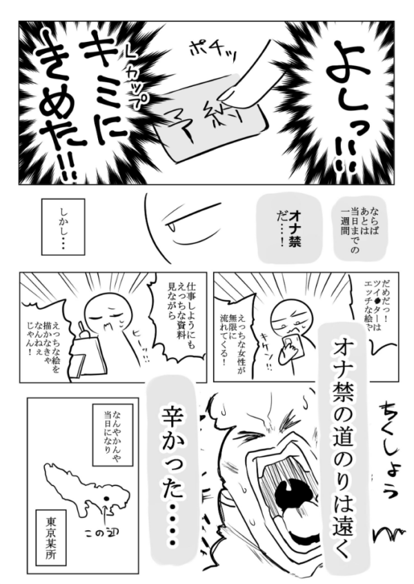 エロ漫画:エロまんが家がデカ乳を揉んできた話 hitomi サンプル画像