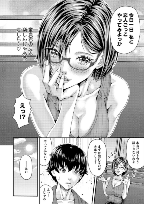エロ漫画:Cherry Hunter恭子 hitomi サンプル画像