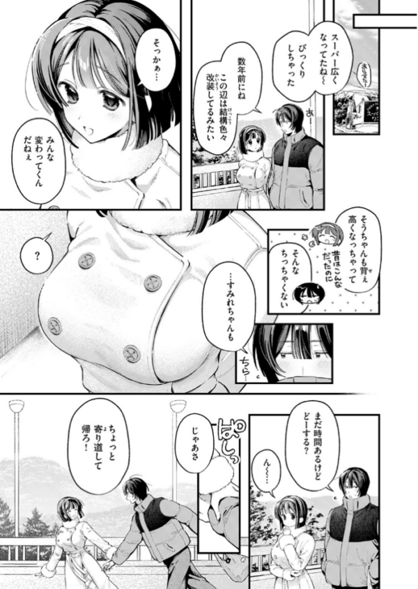 エロ漫画:冬の限り hitomi サンプル画像