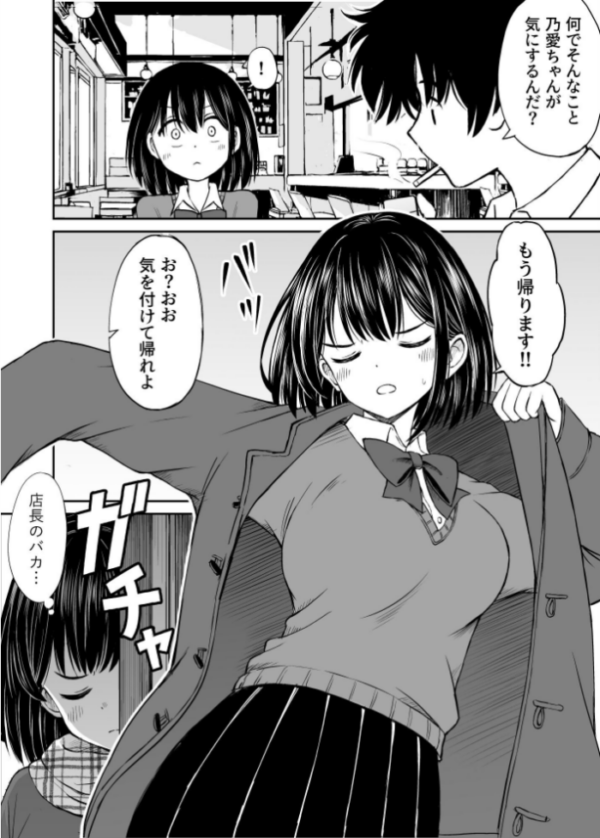 エロ漫画:今晩お泊りしてもいいですか? hitomi サンプル画像