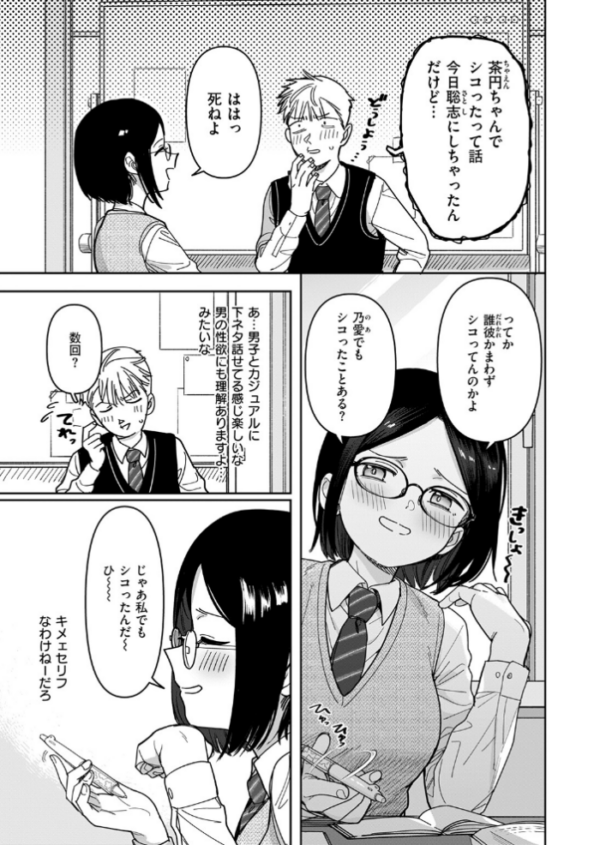 エロ漫画:未確認感情恋愛未遂君次第 hitomi サンプル画像
