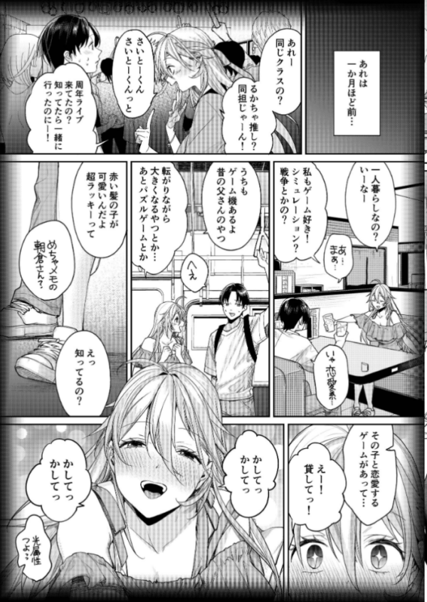 エロ漫画:オタギャルカノジョができた理由 -陽の章- hitomi サンプル画像
