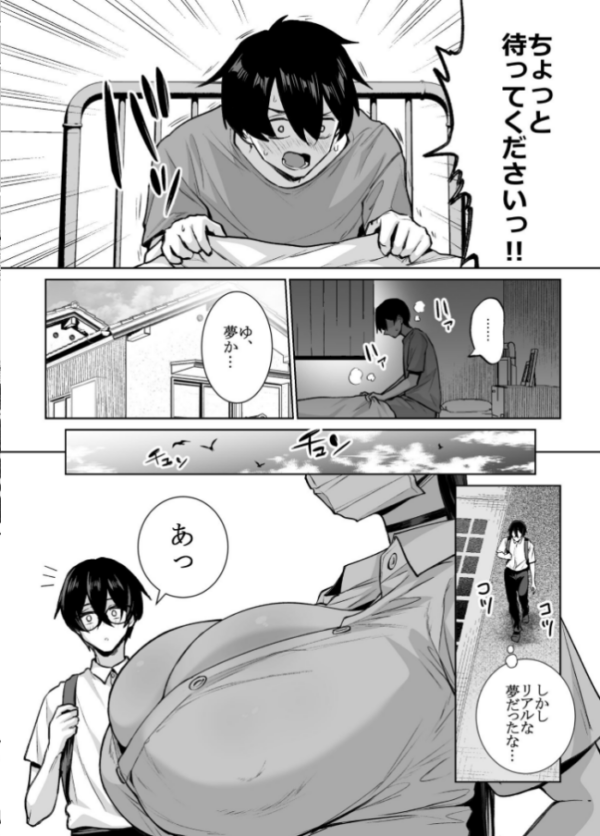 エロ漫画:オタクの僕にも中出しさせてくれる優しいヤリマンビッチギャル 2 hitomi サンプル画像