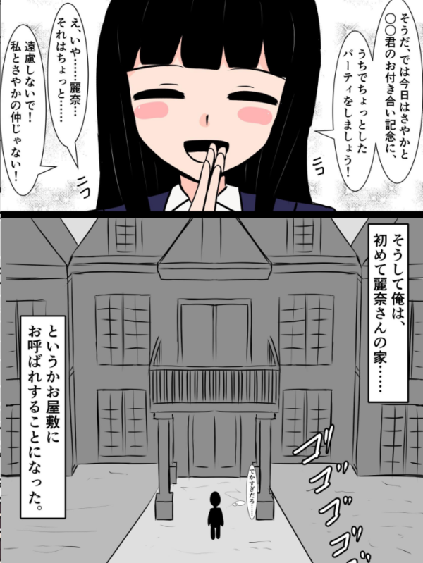 エロ漫画:やっと付き合えた俺の彼女がふたなり金持ち同級生のオナホだった話 hitomi サンプル画像