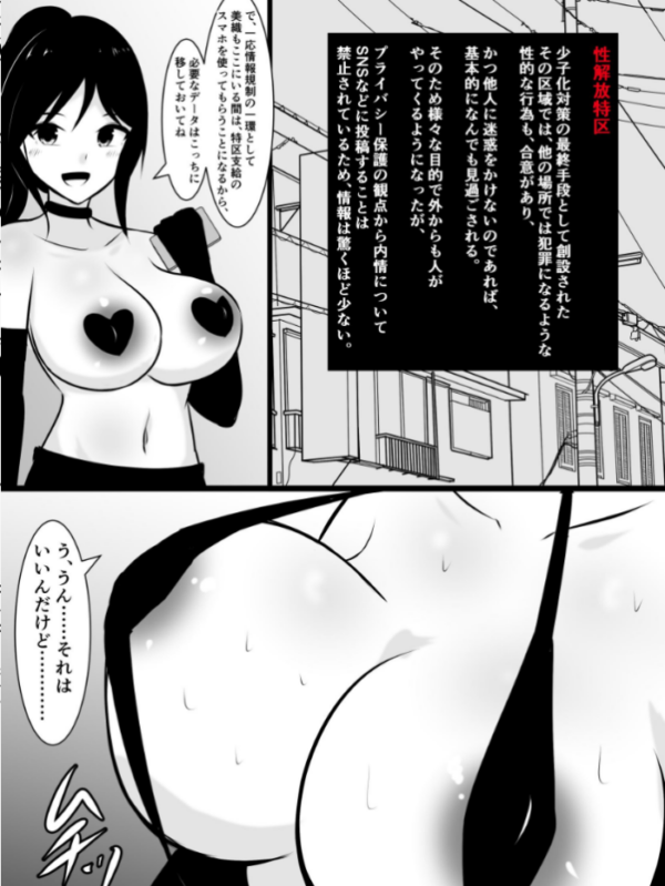 エロ漫画:俺の彼女の帰省先が性解放特区でヤリチンにドチャクソパコられる話 hitomi サンプル画像