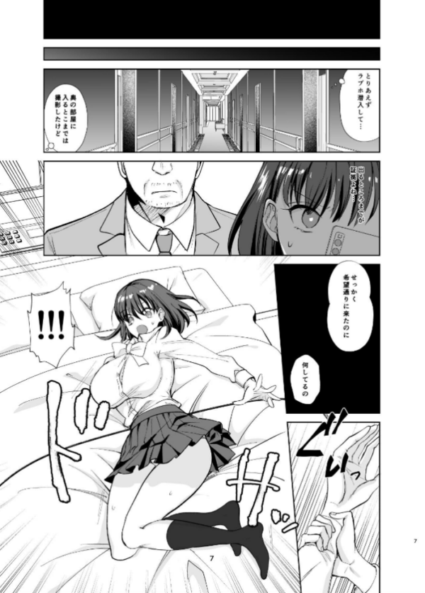 エロ漫画:真面目幼馴染がP活にドハマりしてセックス大好きになっちゃうお話 hitomi サンプル画像