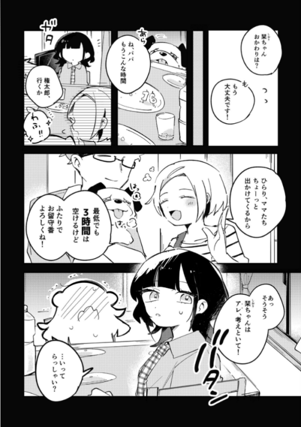エロ漫画:16番目のギフト hitomi サンプル画像