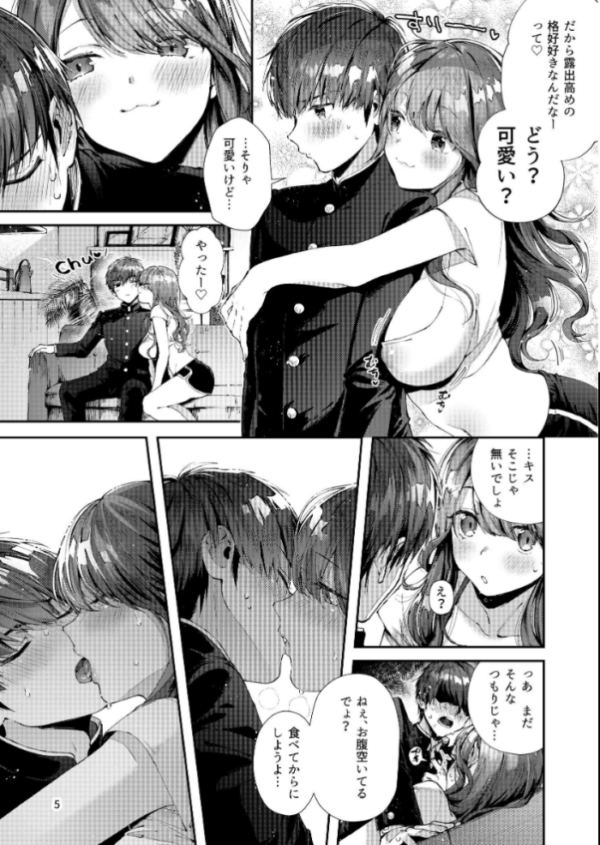 エロ漫画:いつもこんなかんじ hitomi サンプル画像
