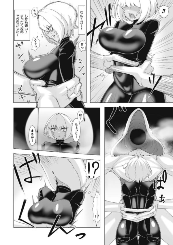 エロ漫画:ネクストミッション 潜入失敗エージェントの交配実験記録【単話】 hitomi サンプル画像