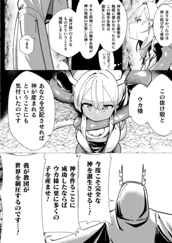 エロ漫画:無漏麒麟様のうろうろ【単話】 hitomi サンプル画像