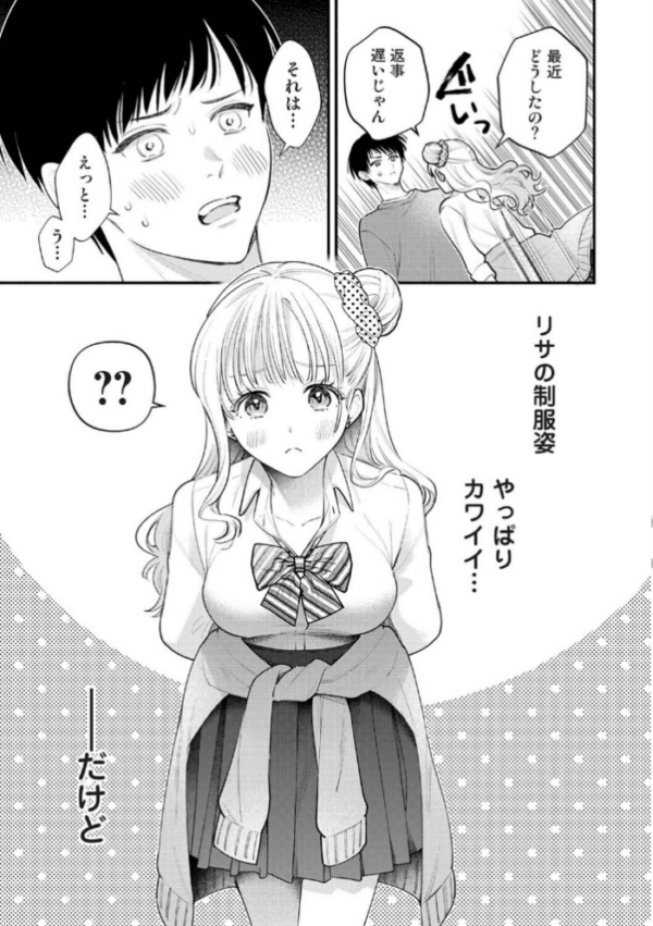 エロ漫画:JKとおにーさんごっこ hitomi サンプル画像
