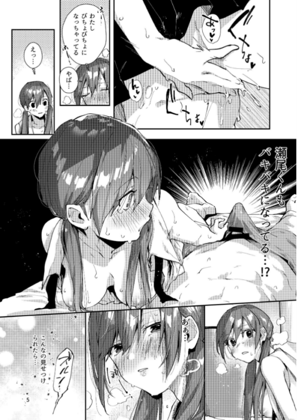 エロ漫画：サセ男の瀬尾くん 〜修学旅行編その2〜   hitomi サンプル画像
