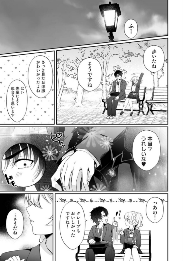 エロ漫画:桃花先輩は今日も俺を惑わせる! 第1話 hitomi サンプル画像