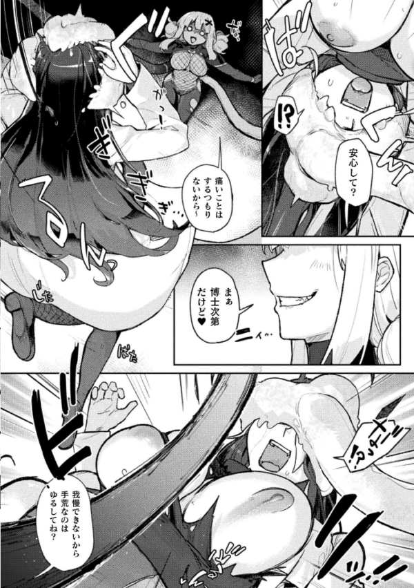 エロ漫画:erosion-母性侵蝕-【単話】 hitomi サンプル画像
