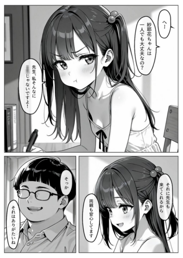 エロ漫画:催●操作 -ヒプノシスコントロール-2 モザイク版 hitomi サンプル画像