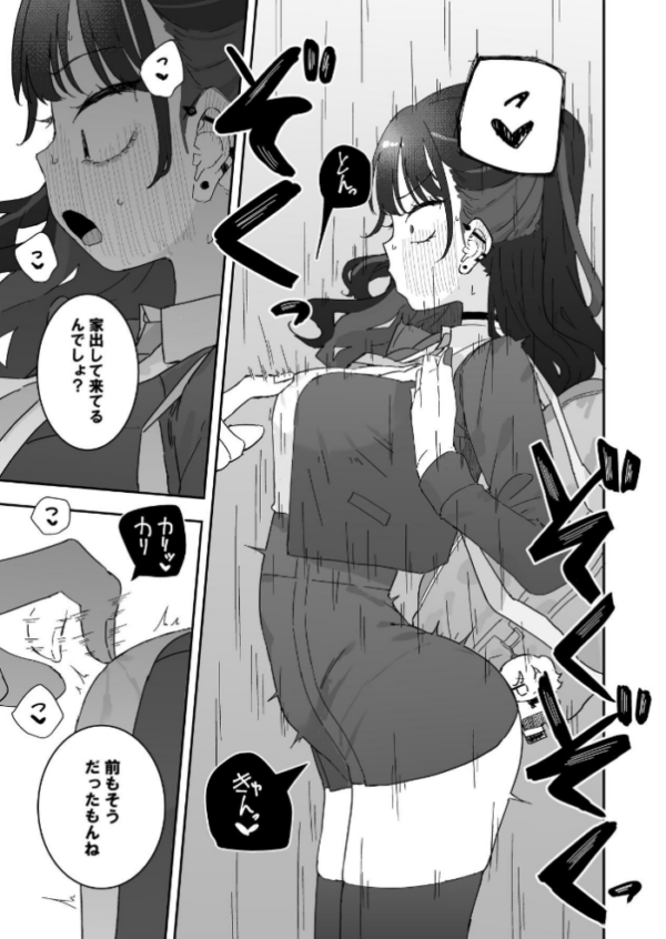 エロ漫画:イライラでムラつき家出JK 1 hitomi サンプル画像