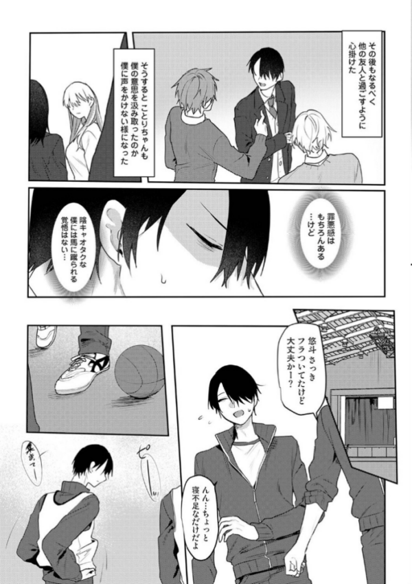 エロ漫画:オタクくん、同人誌即売会出てくんね!? 第11話 hitomi サンプル画像