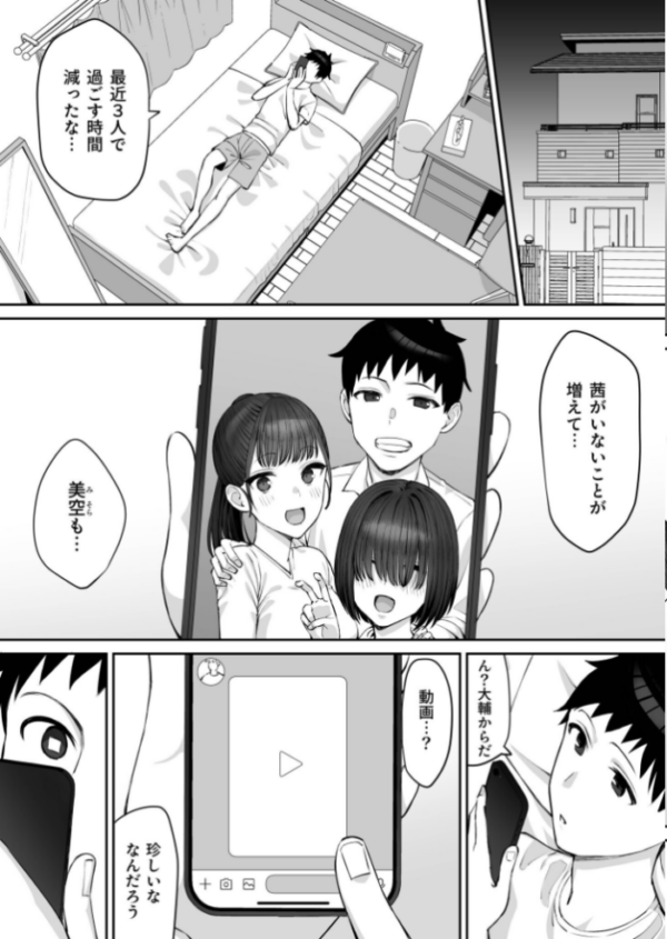 エロ漫画:幼馴染のふたごは他の男のオナホになる(3)【18禁】 hitomi サンプル画像