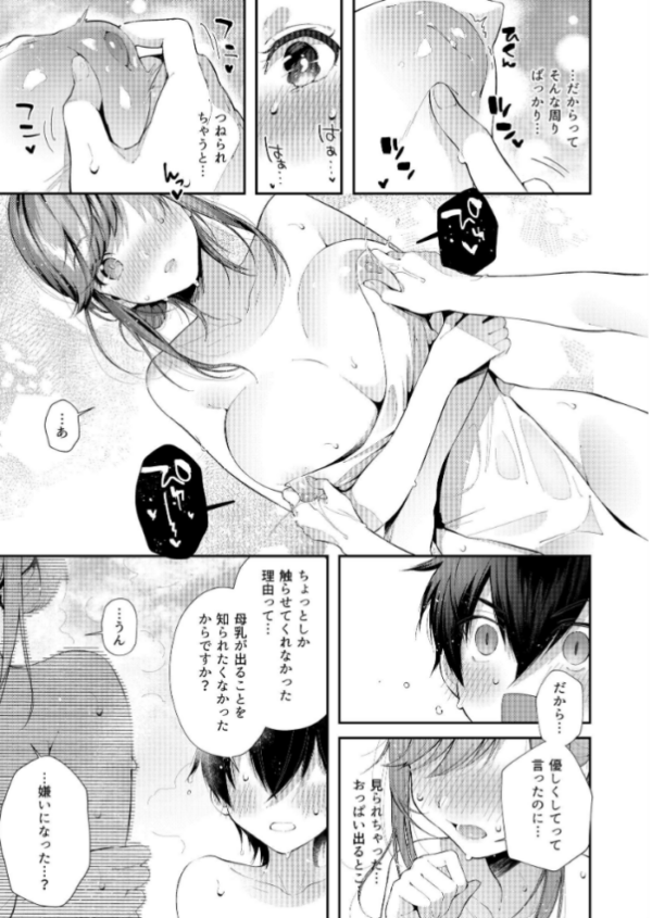 エロ漫画:貸切パイ温泉 hitomi サンプル画像