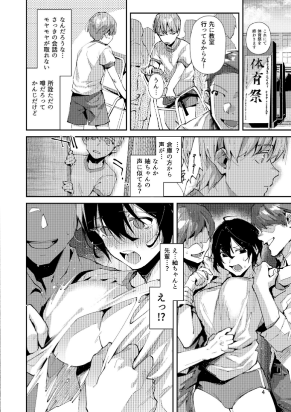エロ漫画:幼なじみとえ乳なえっち。 hitomi サンプル画像