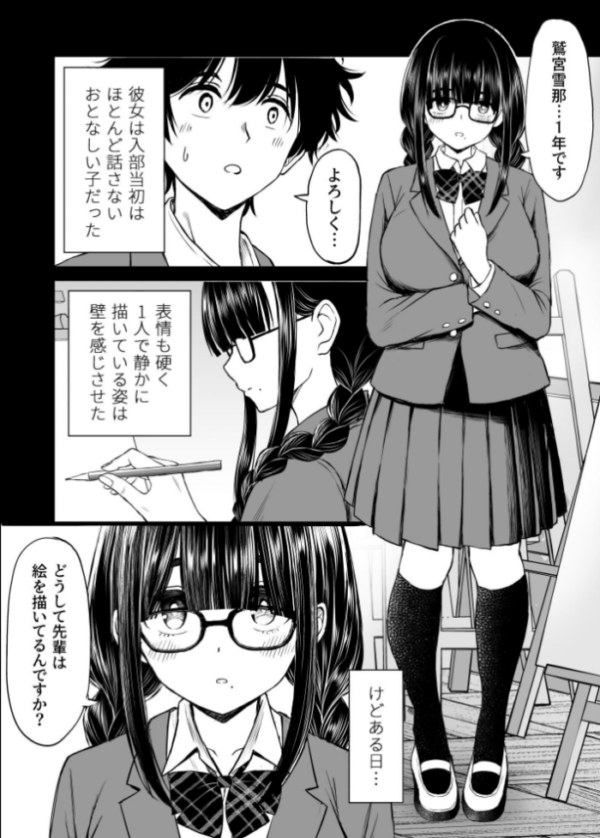 エロ漫画:美術部の巨乳後輩がヌードモデルになった結果あまりにエロすぎて俺の芸術が爆発した話 hitomi サンプル画像